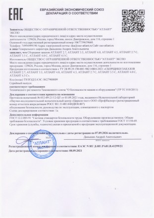 Сборщик заказов АТЛАНТ 3.5М (DYT 2/3.3)